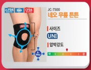 무릎튼튼
