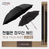 협립 77 특대 고밀도 300T 튼튼한 자동골프우산 +협립 70 고밀도(300T) 튼튼한 자동 골프우산-세트
