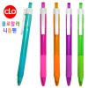 클로칼라니들펜 0.7mm