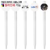라운드 화이트 니들노크펜