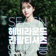 헤비 라운드 긴팔 티셔츠 XS~3XL
