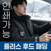플리스 후드 패딩 주문제작 전사인쇄