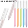더블 볼 투톤 라바 젤펜