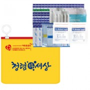 야외응급킷플러스 13호