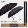 협립 80 VIP 이중방풍 자동골프우산 +협립70 늄스프링 암막 울트라고밀도 골프우산-세트