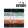 (송월타올) cm스티치헤링본40 - 160g