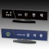 크리스탈 명패 S8-203-2 S8-204-2