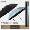 협립 80 암막블랙 엑설런트 자동골프우산 +협립70 카본 암막 울트라고밀도 골프우산-세트