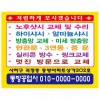 종이자석광고지(140*110)