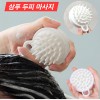 샴푸 두피 마사지빗 삼푸 브러쉬
