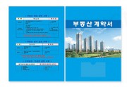 화일형 부동산화일 기성 6P