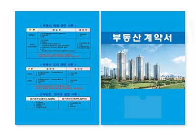 화일형 부동산화일 기성 6P