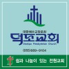 아크릴교패 60*60