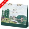 [2027탁상달력]알프레드시슬리 종이링(고급형) 캘린더 카렌다 250*205mm