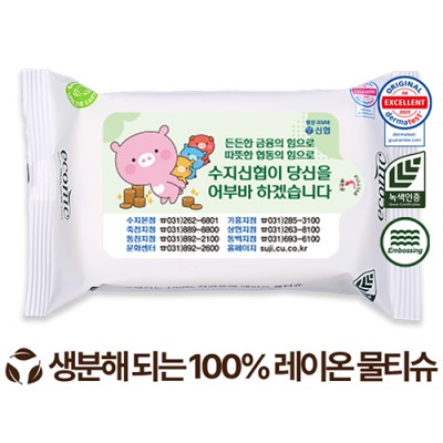 에코닉 생분해 화이트 물티슈 60g (10매)
