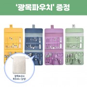 (0190159) 로페리아 파스텔 손톱깎이세트 16종_광목파우치 복주머니 포함