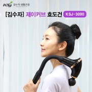 김수자_3090 제이커브 효도건