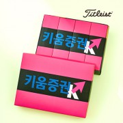 커스텀 타이틀리스트 PRO V1X (3구/6구/12구)