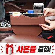 카템 자동차 틈새 보관함 수납함  사은품증정 a103
