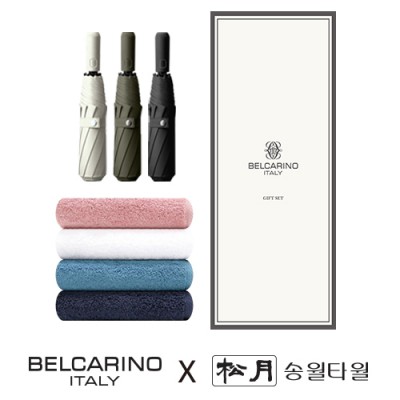 벨카리노 8K 3단자동우산+송월 40수 코마사 180g 우산타올세트