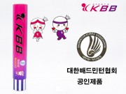 KBB5000 셔틀콕 1박스(25타)
