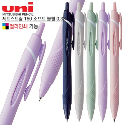 uni 제트스트림150 소프트 볼펜0.38