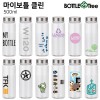 마이보틀 클린 트라이탄 500ml
