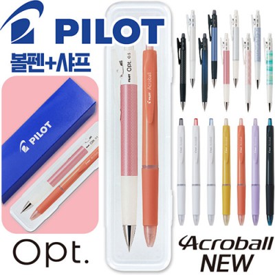 파이롯트 뉴아크로볼볼펜0.5+옵트샤프0.5세트