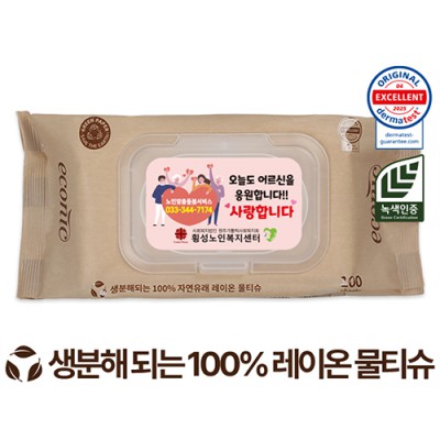 에코닉 생분해 브라운 캡형 물티슈 (100매 40g)