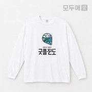 모두애 X 유나이티드 애슬 오버핏 긴팔 티셔츠