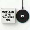 [굿즈 골드넬] 라이트 무선 충전 패드