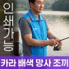 카라 배색 망사 조끼 주문제작 전사인쇄