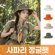 사파리 정글햇 주문제작 전사인쇄