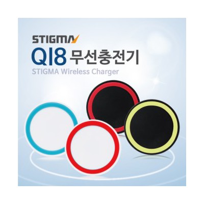 스티그마 QI8 무선충전기