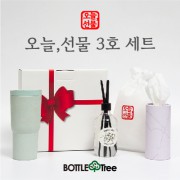 오늘,선물 3호 세트(디퓨저1P,보틀티슈1P,텀블러1P)