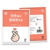 손하트 포켓용 핫팩 100g 국산