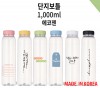 단지보틀 에코젠 1000