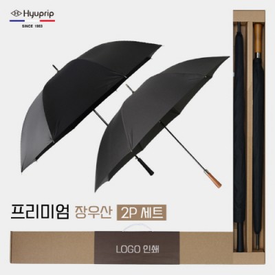 협립 70 슈트블랙 원목손 초고밀도 튼튼한 장우산 +협립 75 카본 무광 리더스 인쇄용 우산-세트