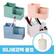 로페리아 분할 테이블 장식 통 다용도 수납 스타일리쉬 펜꽂이필통_미니에코백포함(0215258)