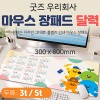 [탁상용달력 장패드]3T/5T/소량제작가능/개별 OPP포장