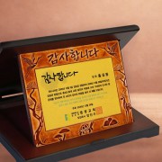 [지앤지] 통가죽 골드판 상패 (십장생-감사)