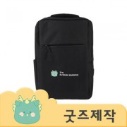 ZA404 [커스텀굿즈] 풀오버인쇄 컴포터블 비즈니스 백팩 가방 (박스제작가능)