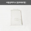 사원증케이스(밀대세로형)/명함케이스.학생증케이스