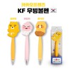 카카오프렌즈 KF 무빙볼펜(3종)