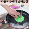 다용도 실리콘 수세미 냄비받침