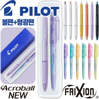 파이롯트 뉴아크로볼볼펜0.5+지워지는프릭션라이트소프트형광펜세트