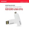 이노그랩 GD100 USB OTG (8GB~128GB)
