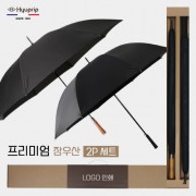 협립 75 원목손 심플 자동골프우산 +협립 75 카본 무광 리더스 인쇄용 우산-세트