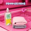 순면 고리 주방핸드타올 2매 슈가버블 주방세제 주방용품세트