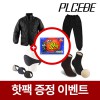 [핫팩증정] 무지 차이나넥 깔깔이+무지 깔깔이 바지+왕 귀마개+방한덧신 4종세트